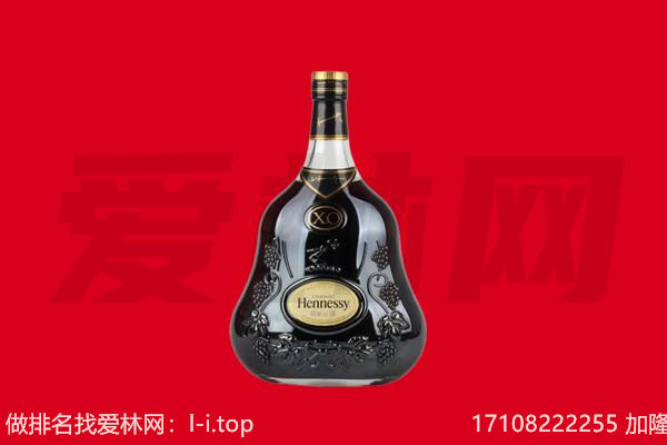 古交市回收轩尼诗